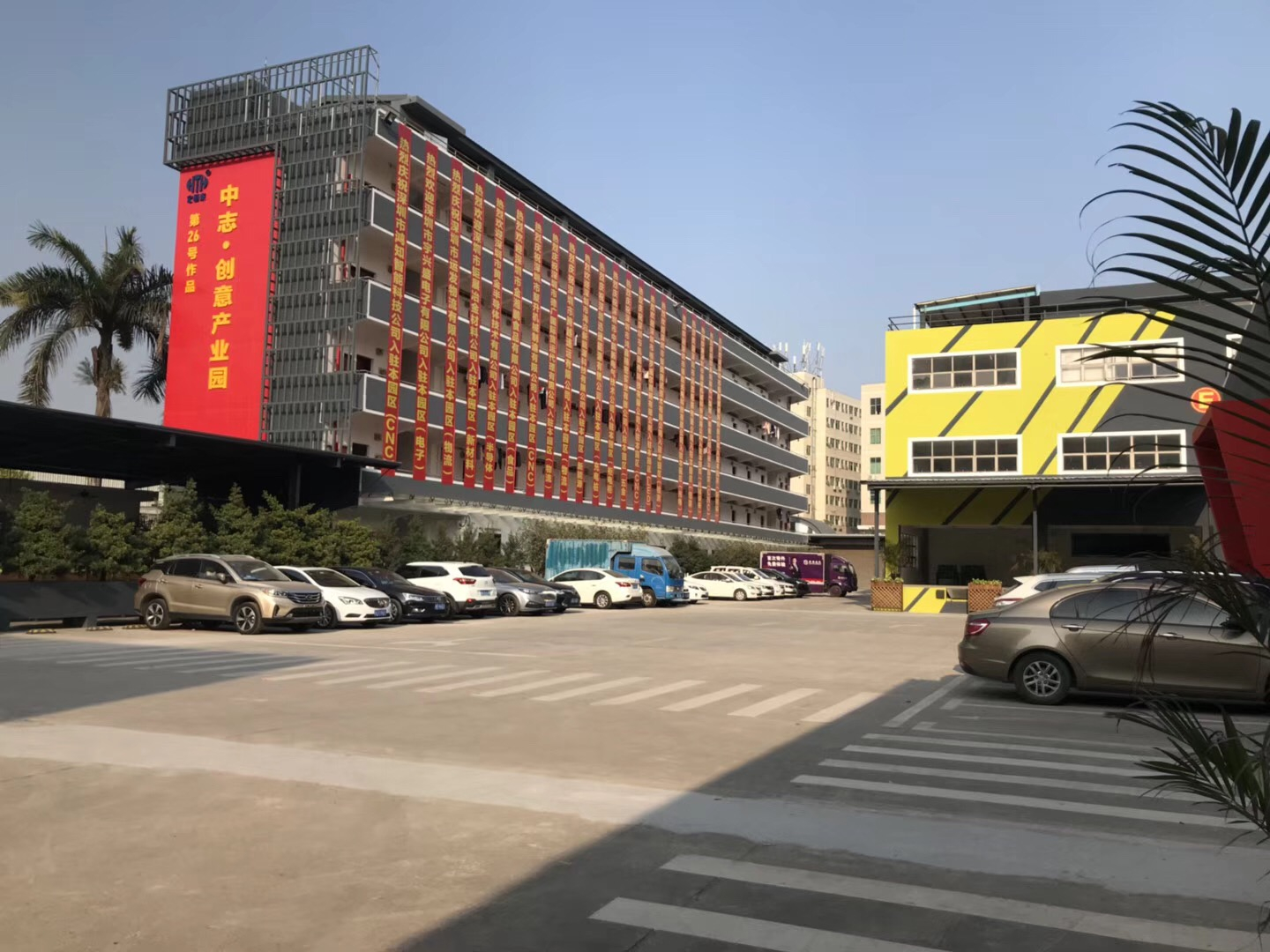 中志創意產業園