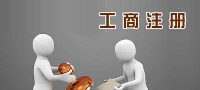 什么房子能注冊公司