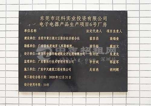 工業廠房使用年限