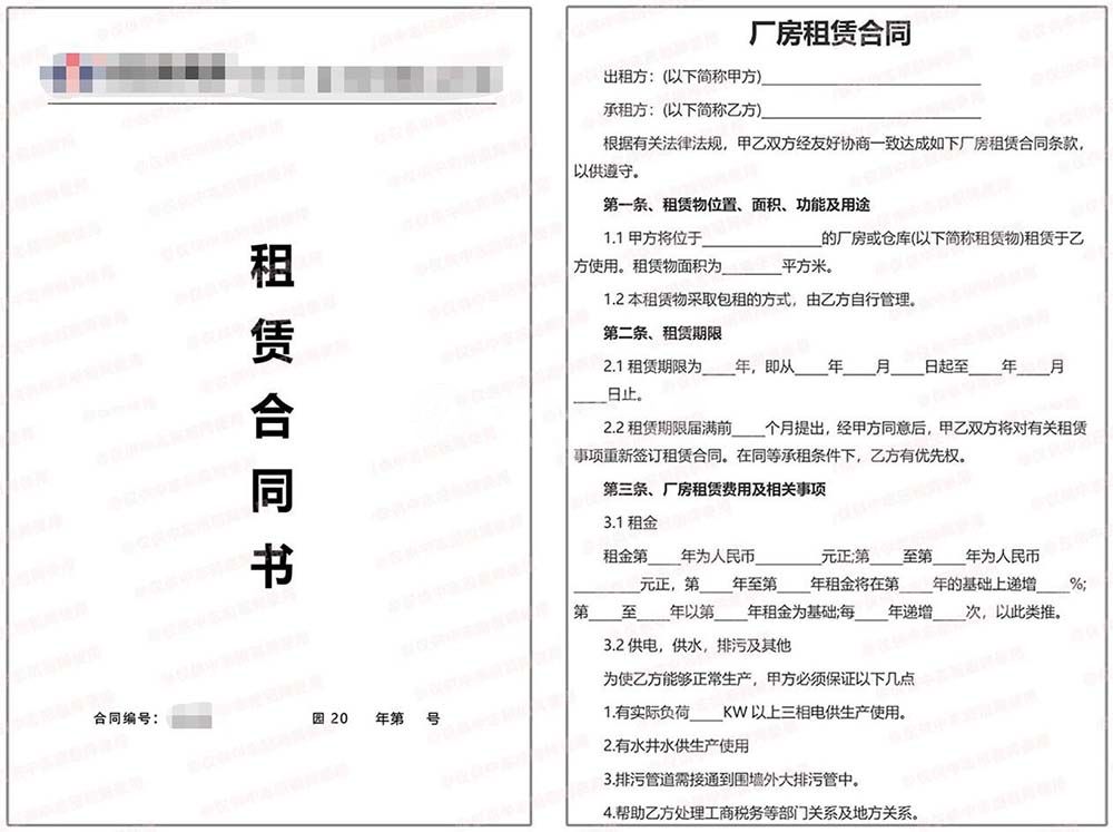 廠房租賃合同模板