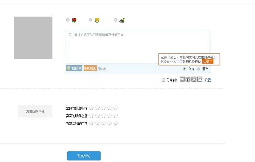 店鋪權重是什么意思