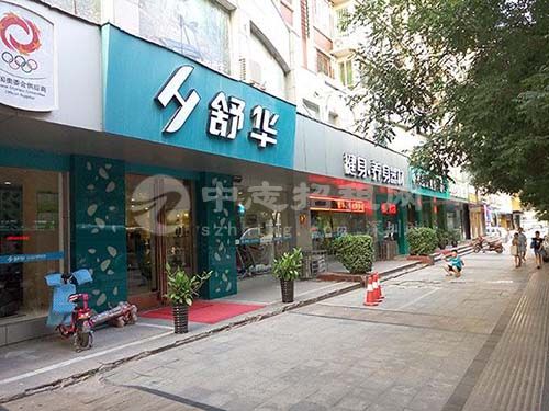 門店是什么意思
