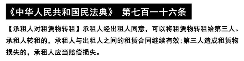 工廠可以把廠房再分租出去嗎