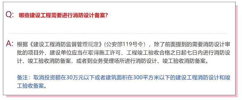 哪些廠房不需要消防驗(yàn)收