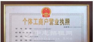 個體營業執照轉讓怎么辦理