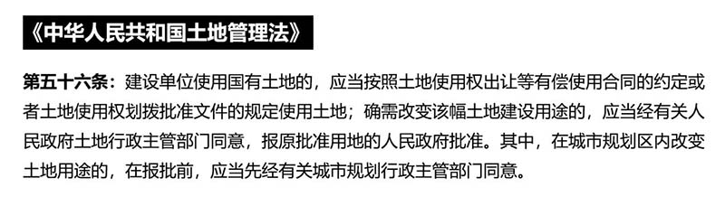 建設用地建廠房會被拆除嗎