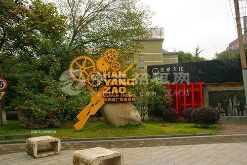 老舊廠房改造創意園案例