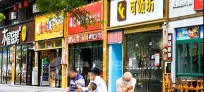 一手商鋪和二手商鋪有什么區別