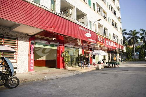 二手房東出租商鋪合法嗎