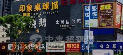 分租的門面可以辦營業執照嗎