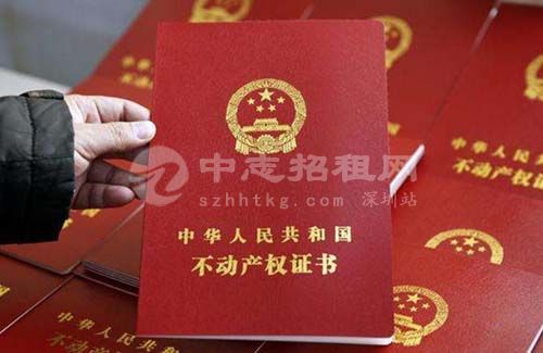 商鋪的房產(chǎn)證是什么樣子