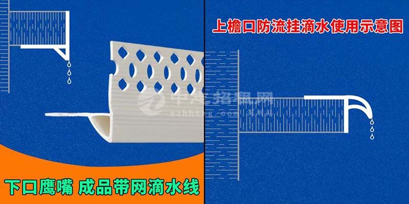 廠房滴水是什么意思