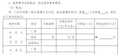 5000平方廠房一年租金多少