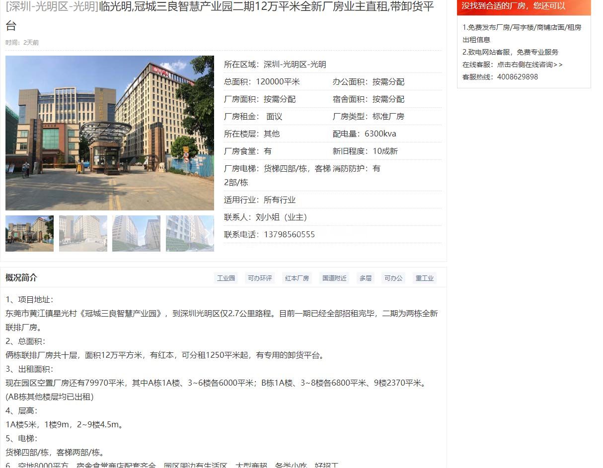 出租廠房去哪個網站好啊