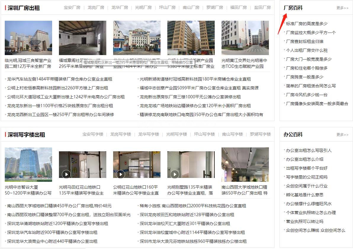 出租廠房去哪個網站好啊