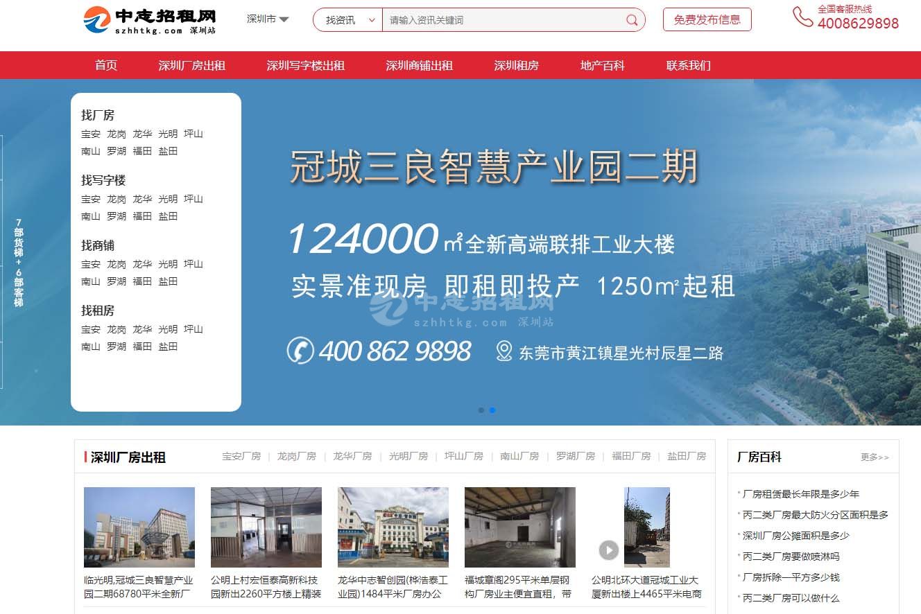 寫字樓招商怎么找客戶