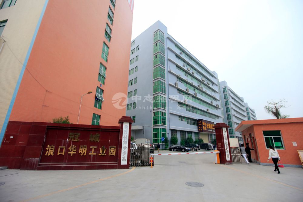 冠城浪口華明工業(yè)園
