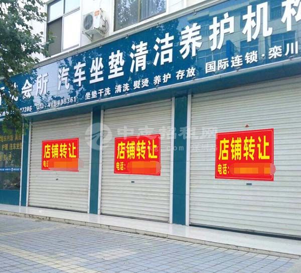 商鋪門面轉(zhuǎn)讓是什么意思