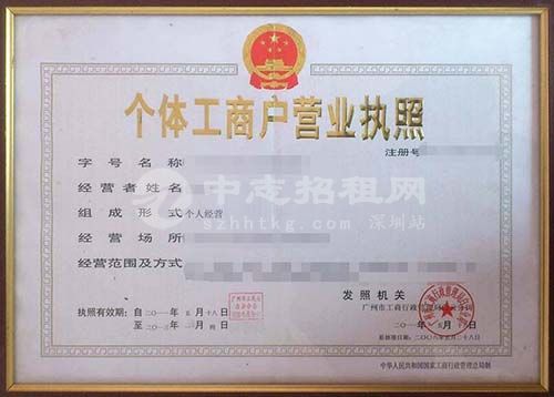 一個人能注冊幾個個體戶