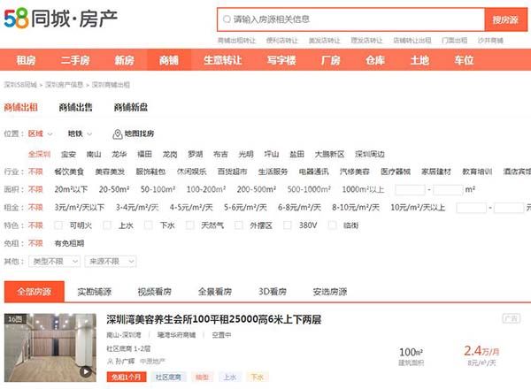 租商鋪哪個網站好——為您解析優選平臺