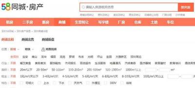 租商鋪哪個網站好——為您解析優選平臺