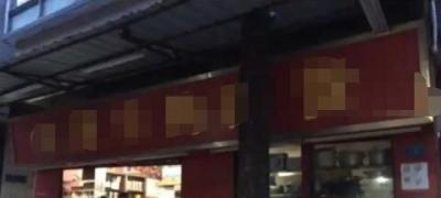 商鋪里面可以住人嗎