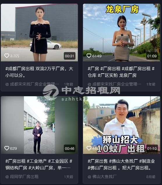 廠房出租找什么平臺