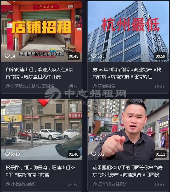 商鋪出租在哪個平臺上發(fā)布信息好