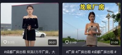 廠房出租找什么平臺