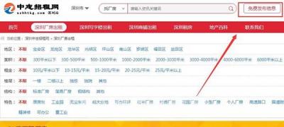 廠房出租怎么發(fā)布信息