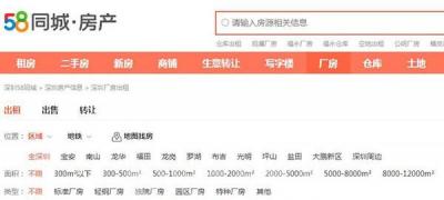 深圳租廠房上什么網